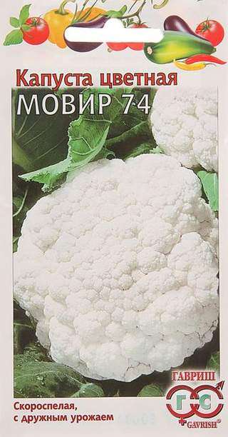 Цветная капуста Мовир 74