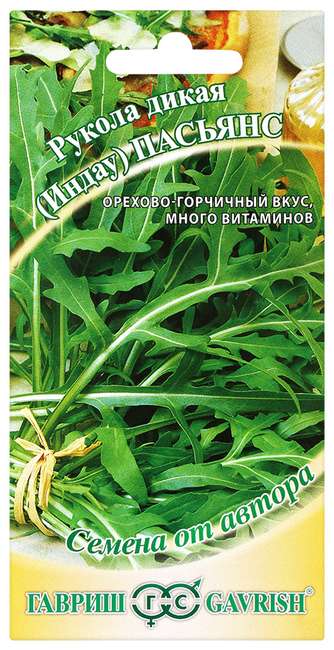 Сорт Рукколы Пасьянс