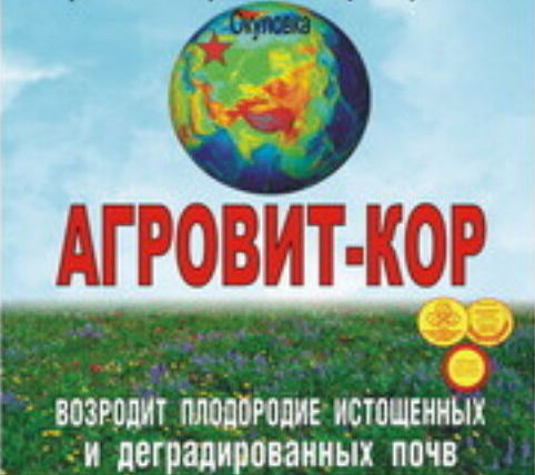 Удобрение агровит-кор