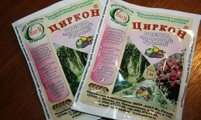 Циркон стимулятор роста растений