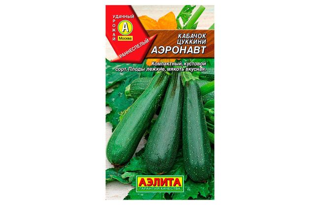 Сорт кабачка Аэронавт