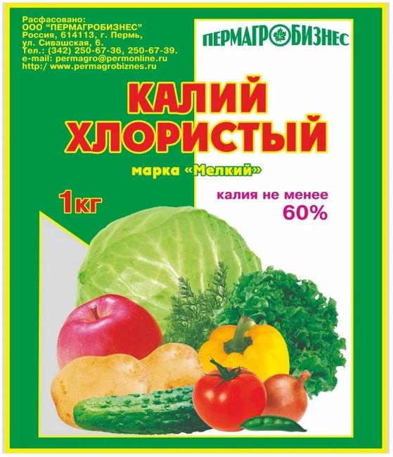 хлористый калий для подкормки моркови