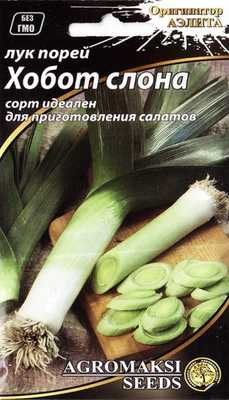 Хобот слона сорт порей