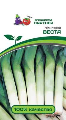 Лук-порей Веста