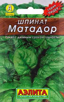 Сорт шпината Матадор